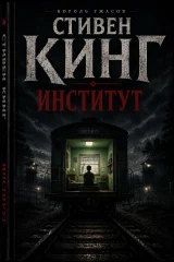 Обложка книги «Как писать книги»